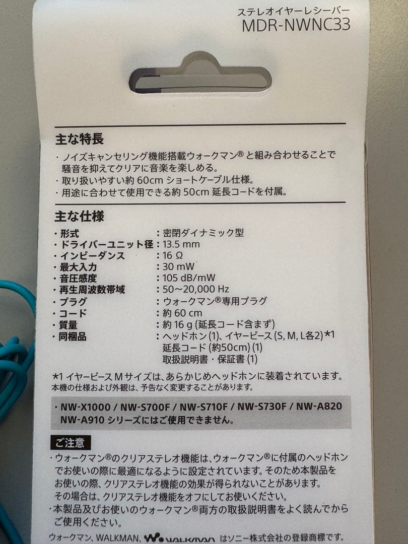 SONY WALKMAN NW-A55 & MDR-NWNC33 イヤホンセット