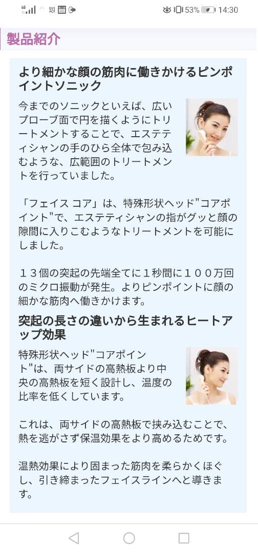 ☆新品美容器☆エステツイン美顔器〜小顔効果〜