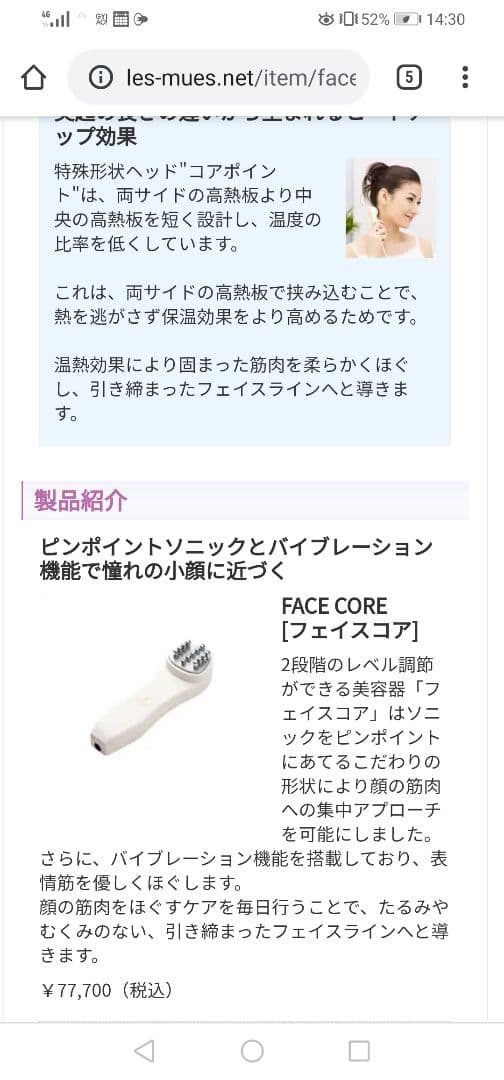 ☆新品美容器☆エステツイン美顔器〜小顔効果〜