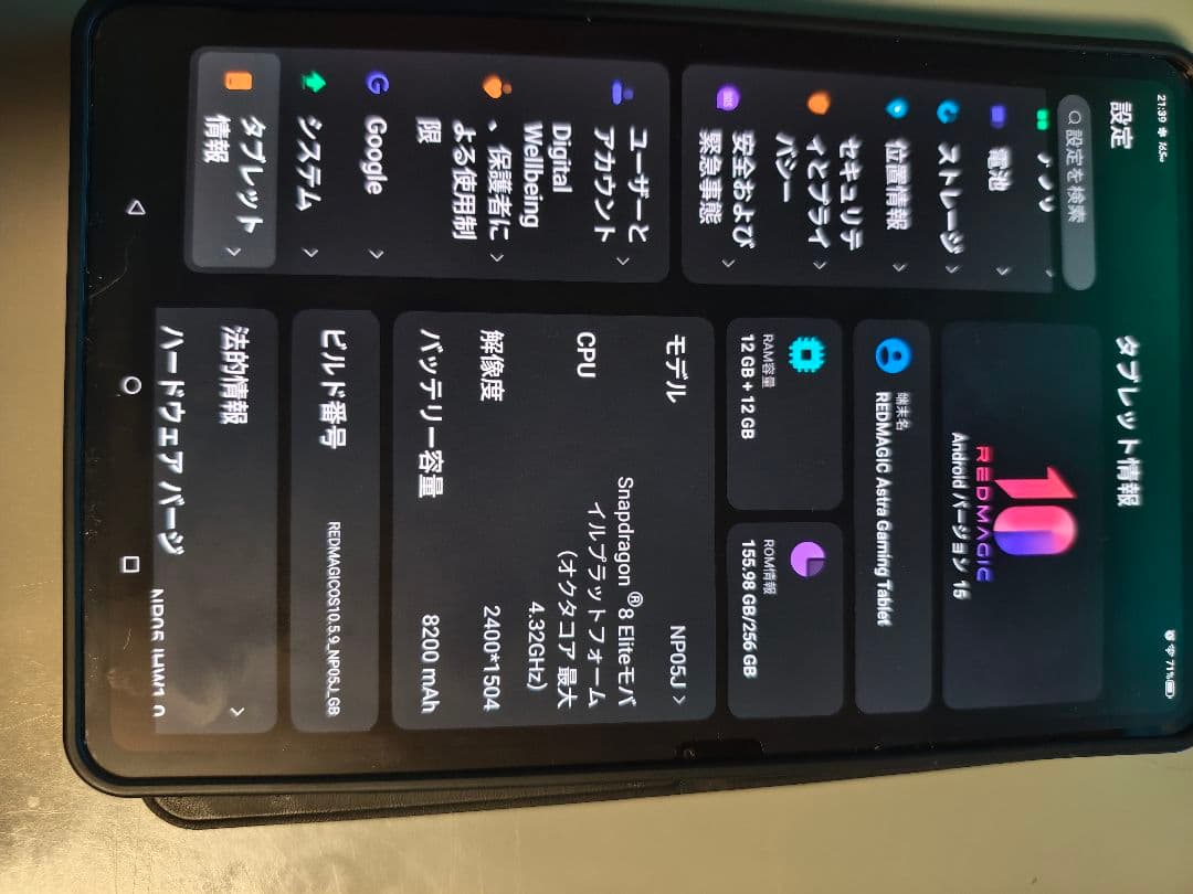 REDMAGIC Astra 12-256GB <最終値下げ>