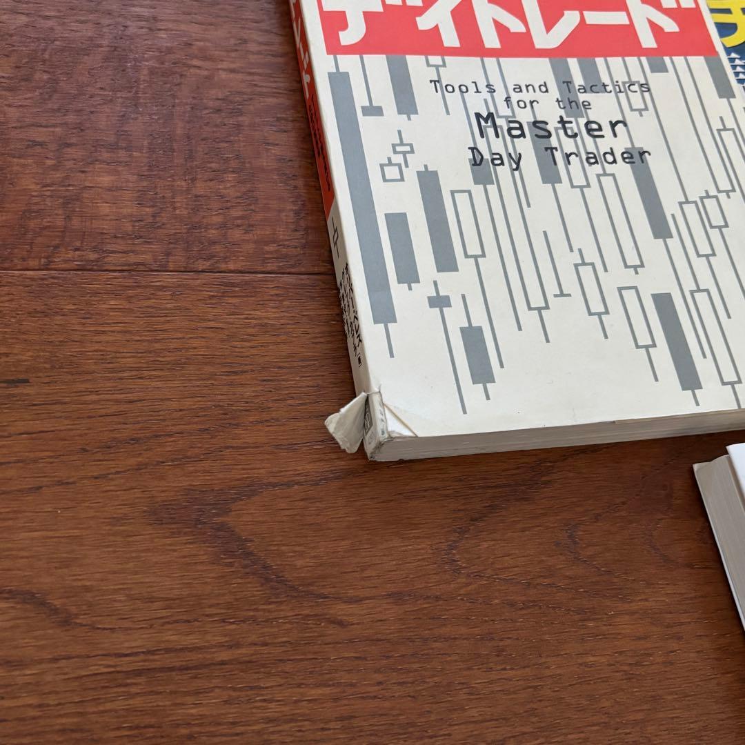 株、FX、投資等関連書籍17冊まとめ売り