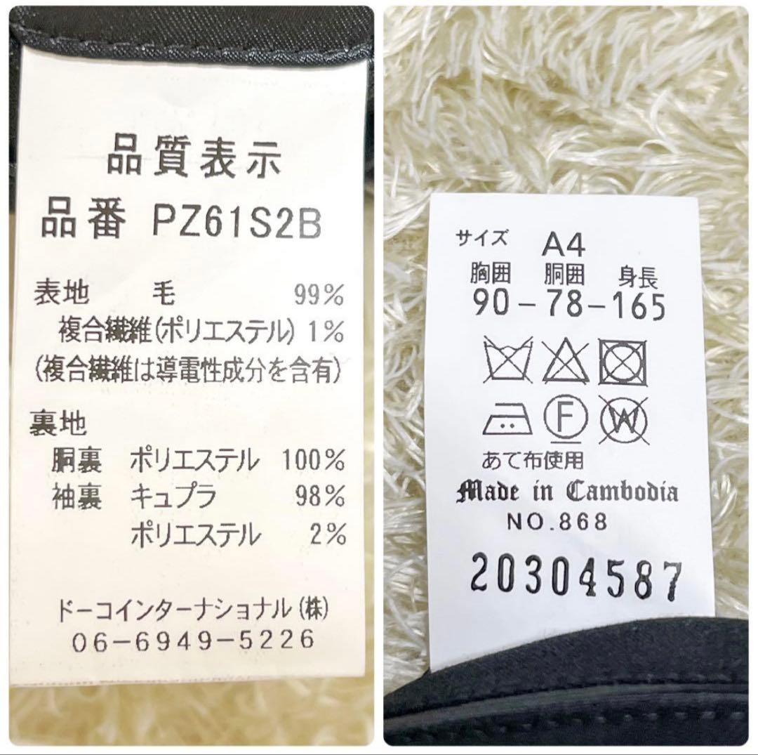 洋服の青山 PAZZO COLLECTION 3ピース ストレッチ 2B