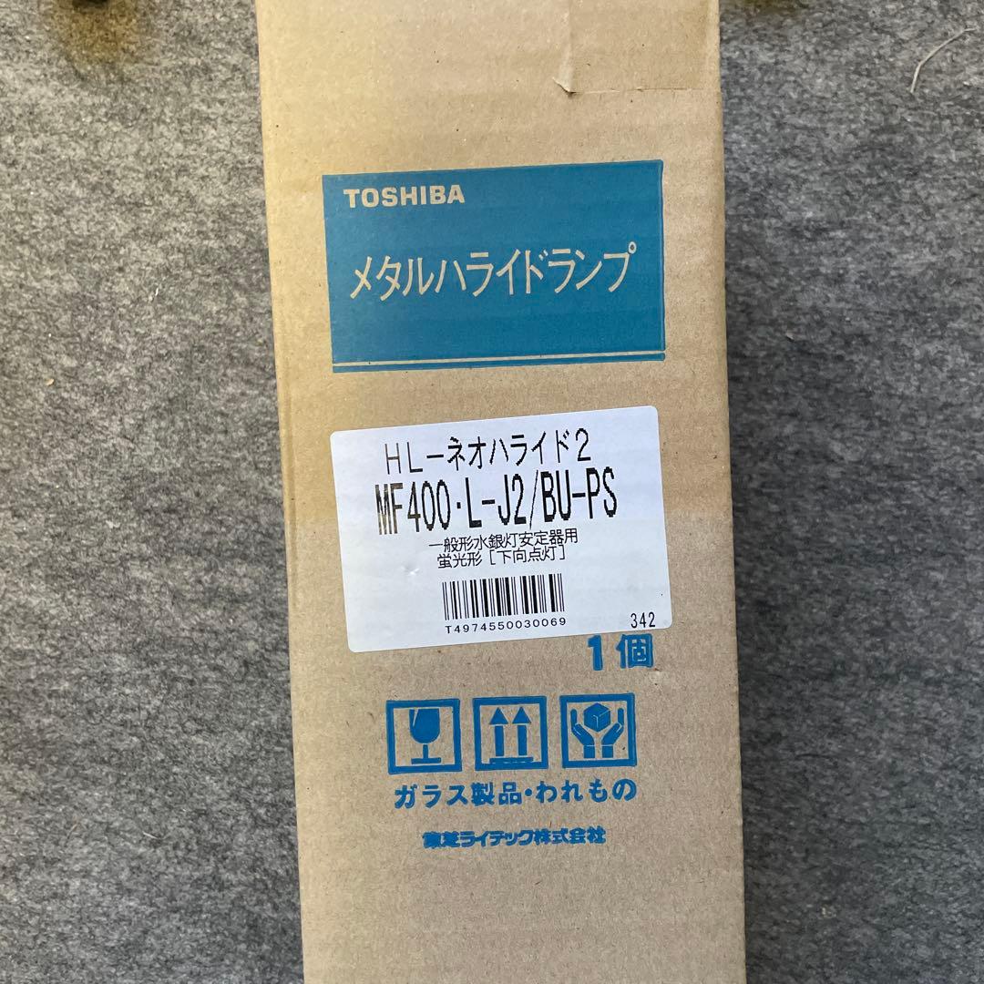 TOSHIBA HID水銀灯ランプ MF400L 5個セット