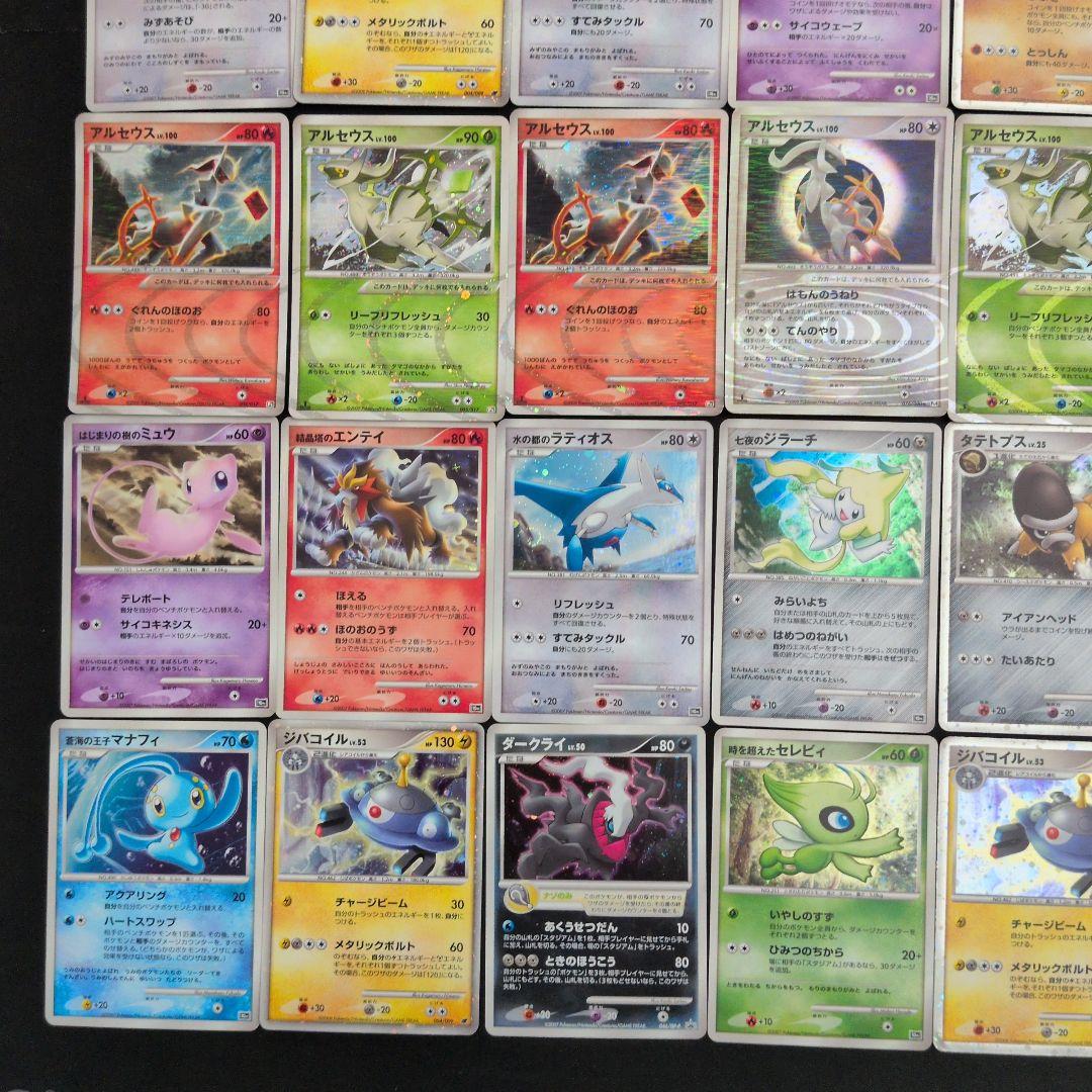 プレミアムシート アルセウス 30枚セット まとめ売り