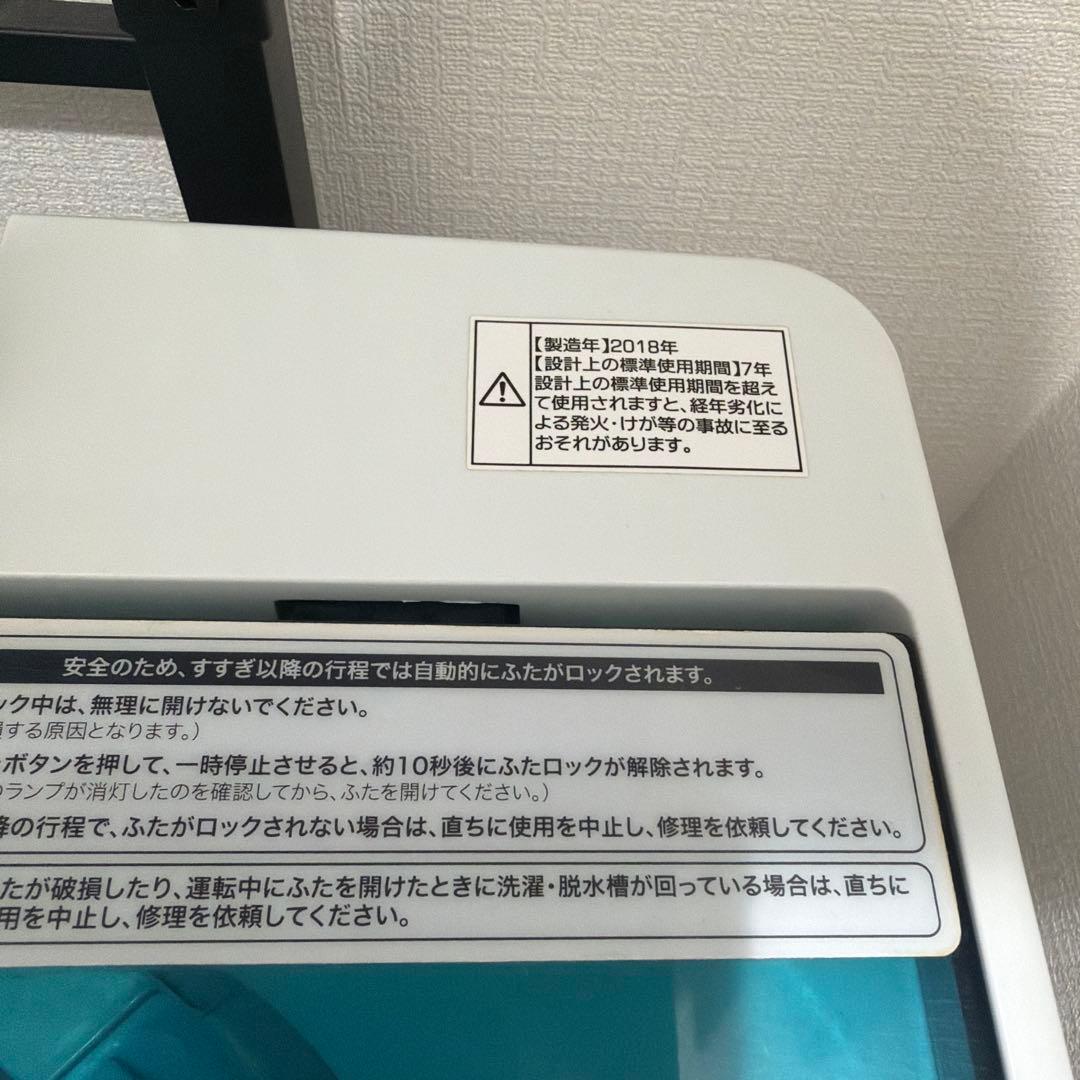Haier 縦型洗濯機 4.5kg 2018年モデル