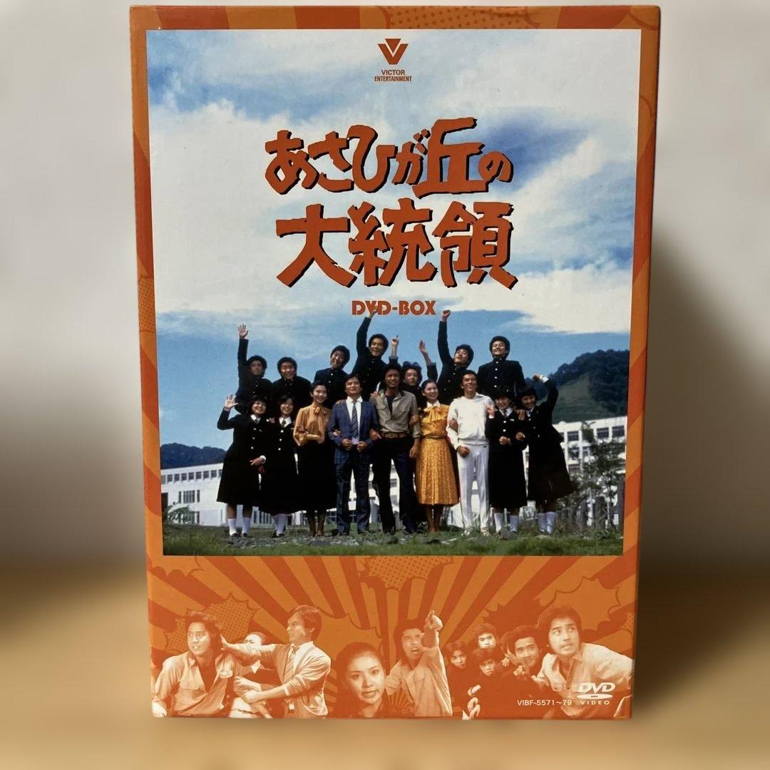あさひが丘の大統領DVD-BOX(9枚組)