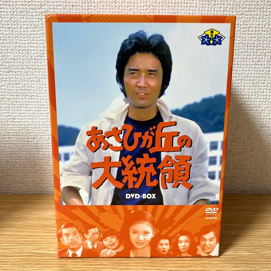 あさひが丘の大統領DVD-BOX(9枚組)