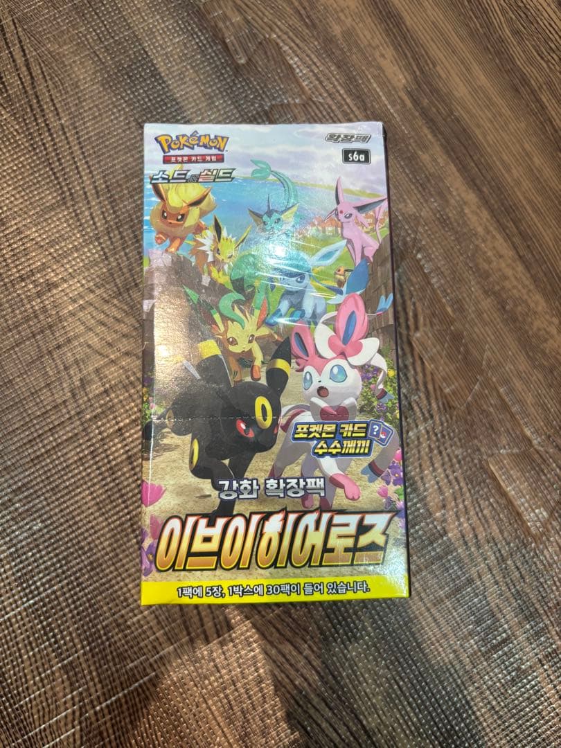 新品イーブイヒーローズ 韓国語版 シュリンク付き