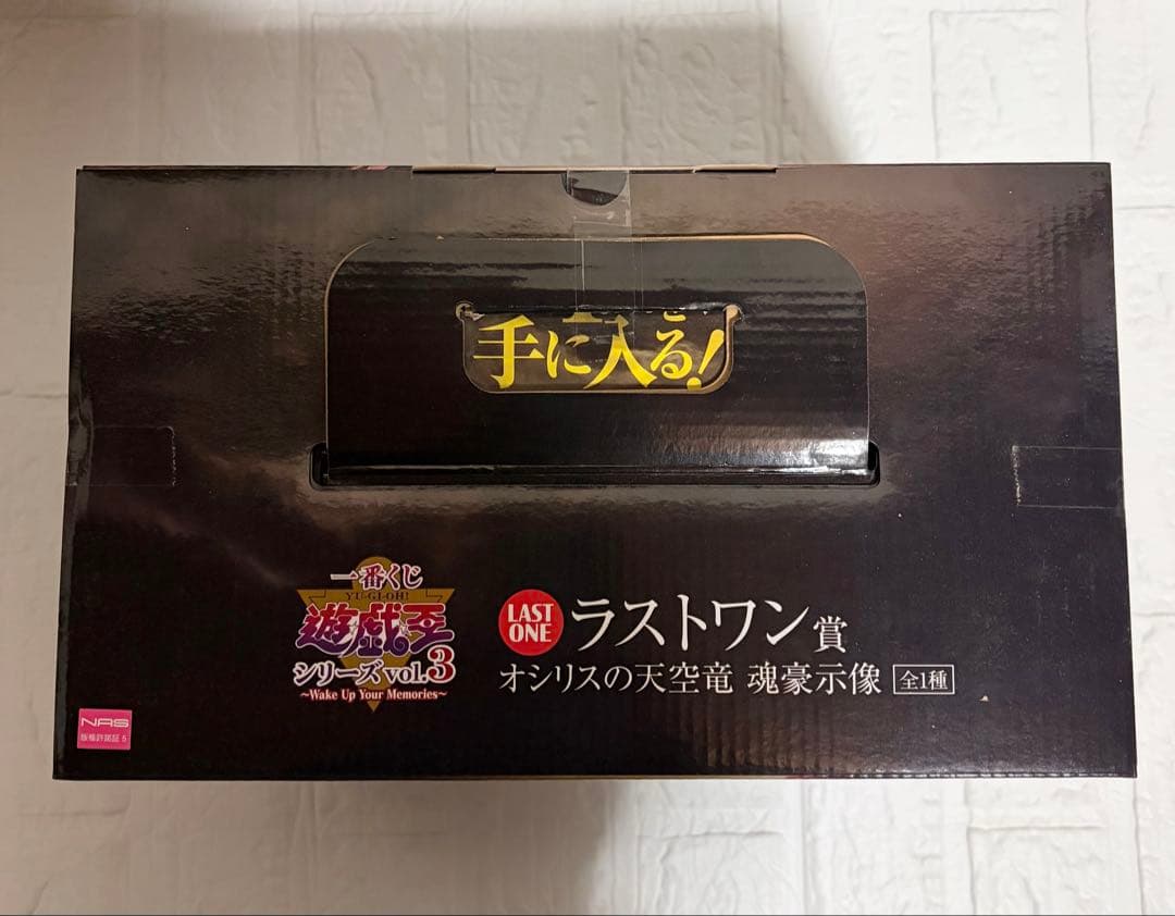 遊戯王 一番くじ vol.3 ラストワン賞　オシリスの天空竜　フィギュア