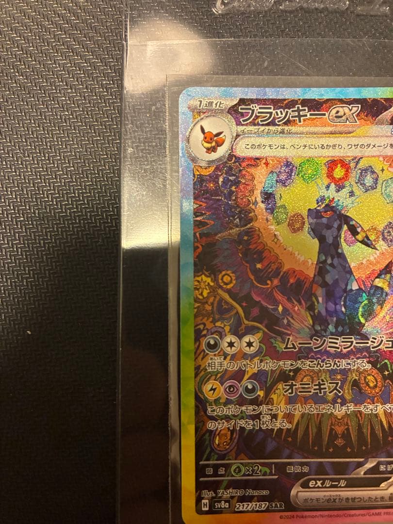 コ*チ様 【極美品】ブラッキー ex sar