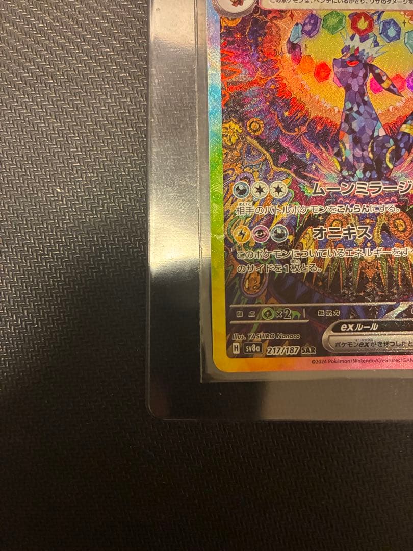 コ*チ様 【極美品】ブラッキー ex sar