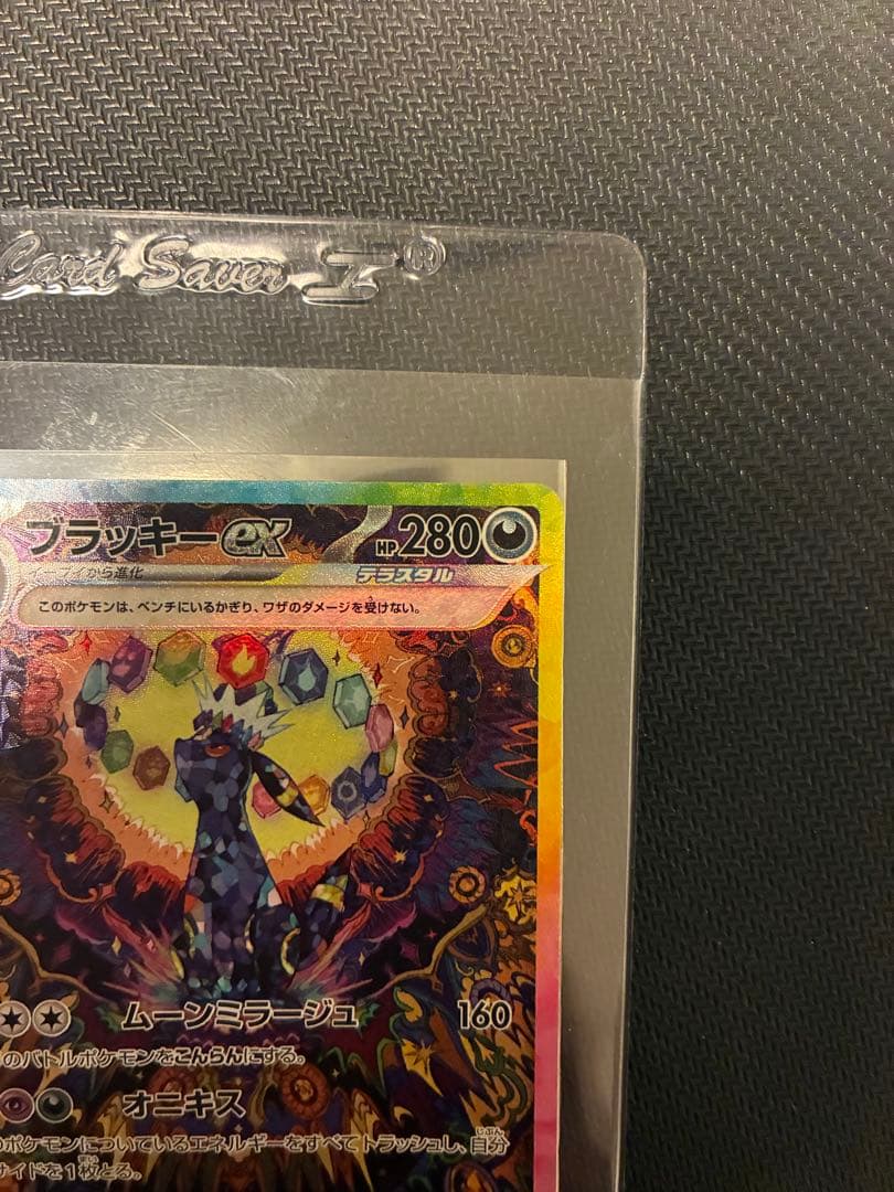 コ*チ様 【極美品】ブラッキー ex sar