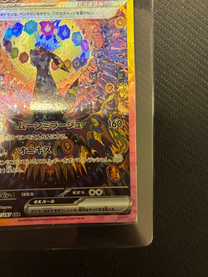 コ*チ様 【極美品】ブラッキー ex sar