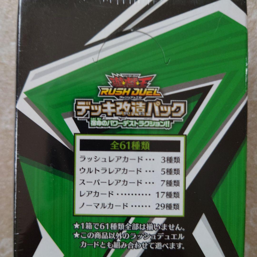 遊戯王　RD/KP04　未開封　2箱