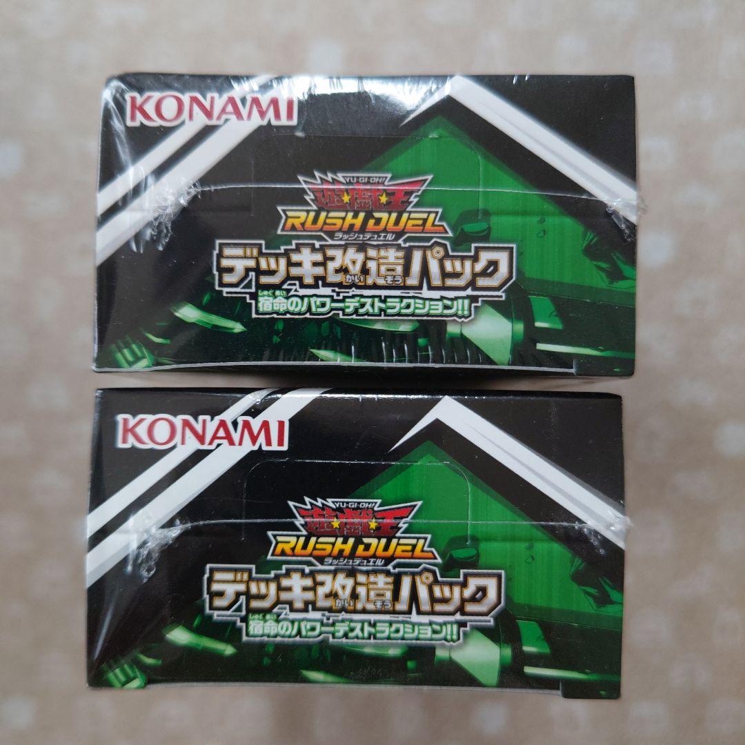 遊戯王　RD/KP04　未開封　2箱