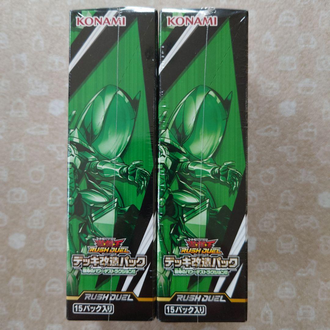 遊戯王　RD/KP04　未開封　2箱