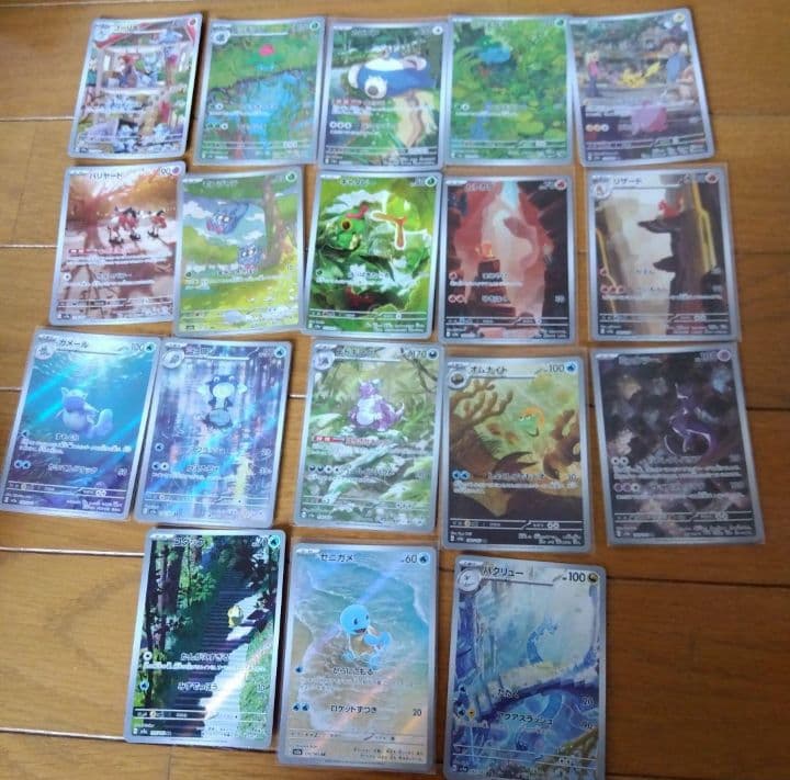 断捨離中　151　ARコンプ18種類　1セット　_532