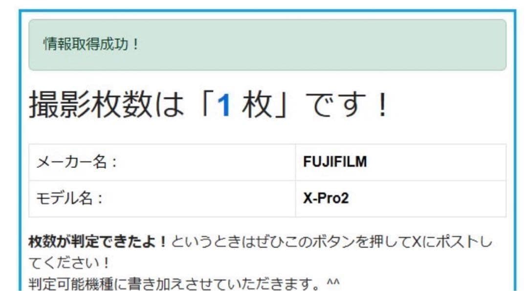 ショット数わずか一回！ Fujifilm X-Pro2 ボディ ブラック！