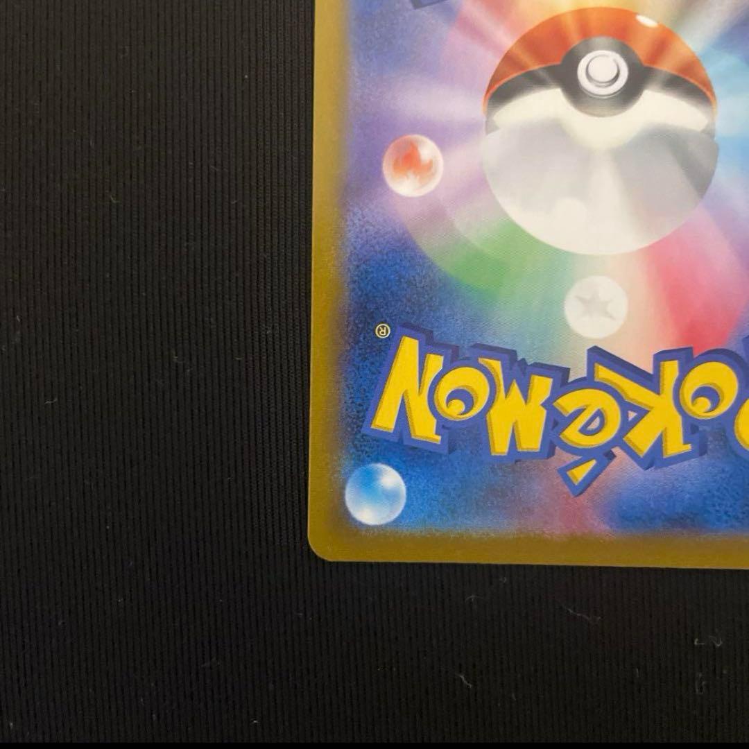 ガラルの仲間たち SR 2枚セット