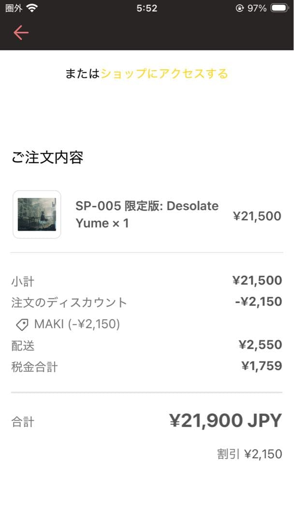 WALLHACK　【新品】SP-005 限定版: Desolate Yume