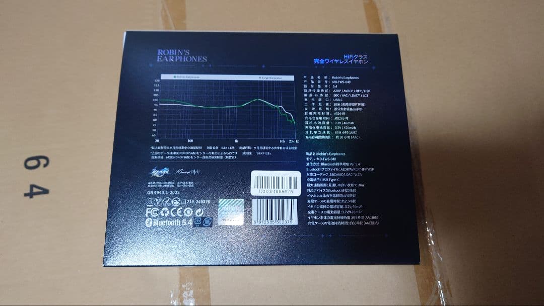 水月雨(moondrop) 崩壊スターレイルコラボ ロビンイヤホン