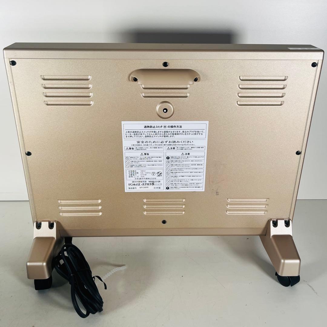 サンルミエ　エクセラ5 パネルヒーター　N500LS-GR