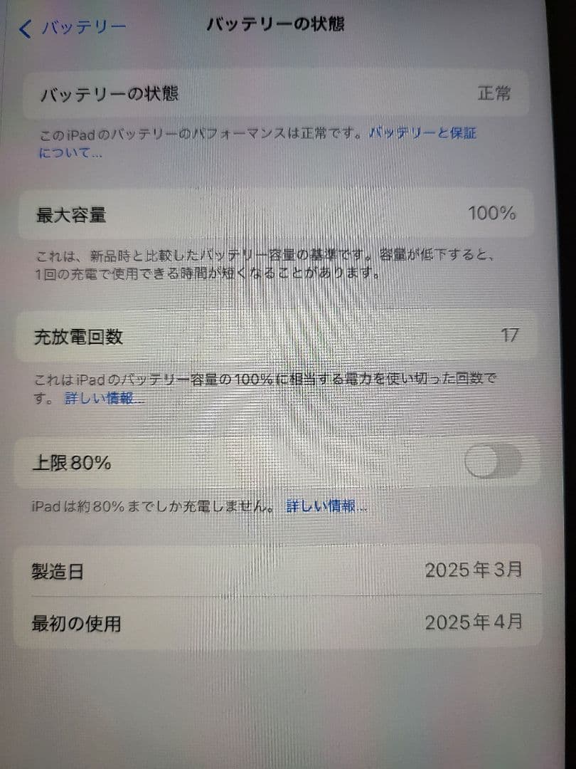 Apple iPad(A16) 128GB MD3Y4J/A シルバー