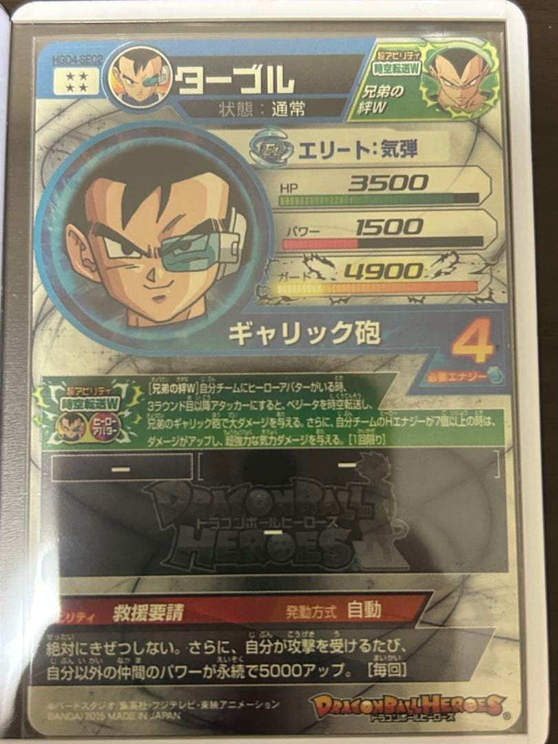 ドラゴンボールヒーローズ　 暗黒トワ・ダーブラゼノ・ダーブル3枚セット