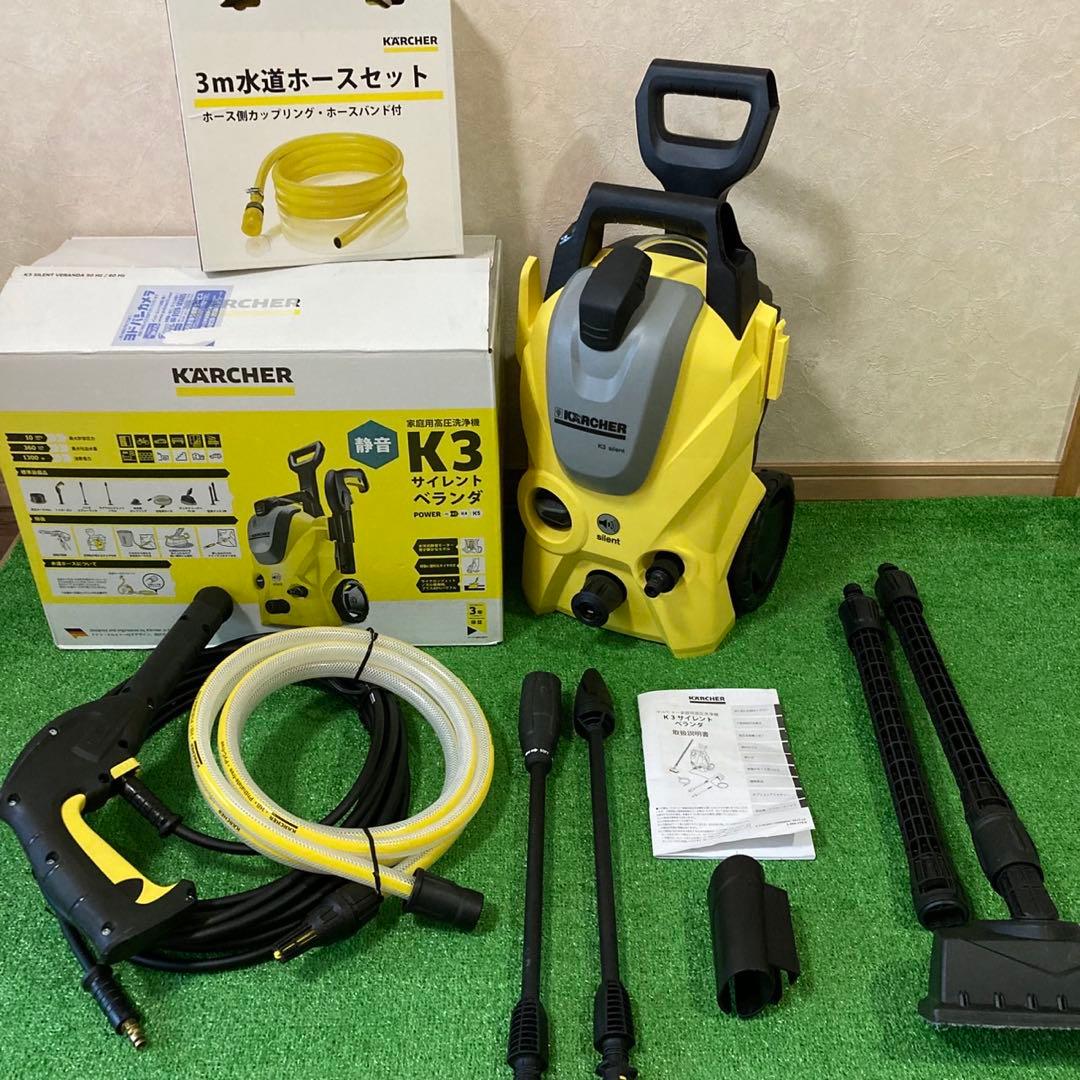 KARCHER K3 silent 高圧洗浄機 本体　50Hz