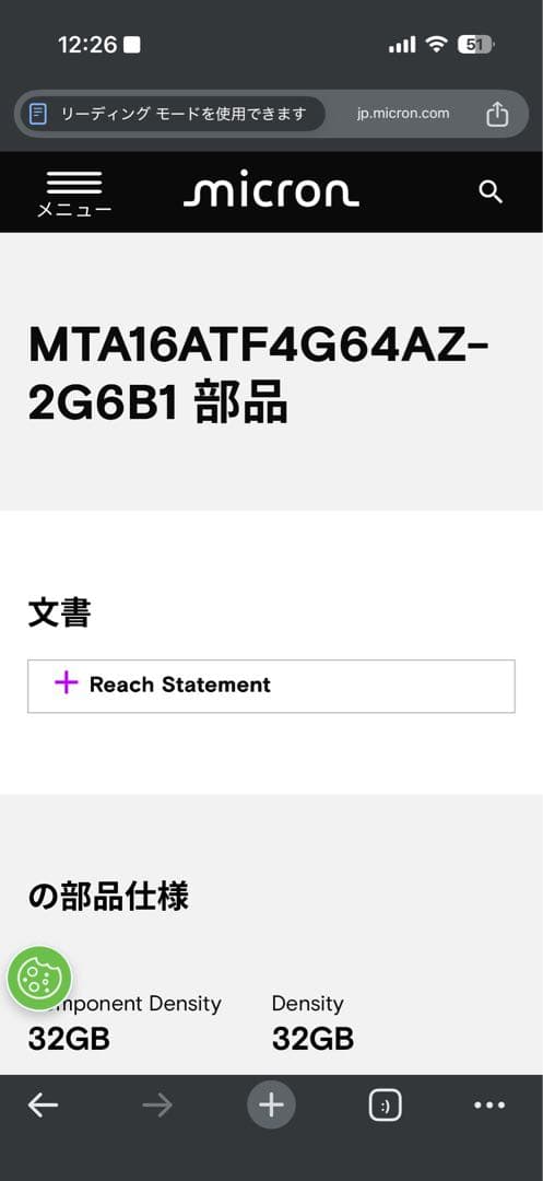 Micron DDR4-2666Mhz 32GB×1 デスクトップ用メモリ