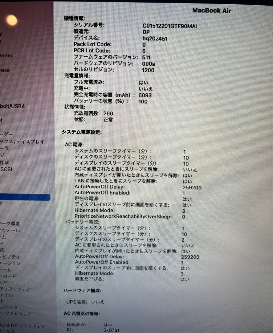 MacBook Air (13-inch, Early 2015) 箱付き