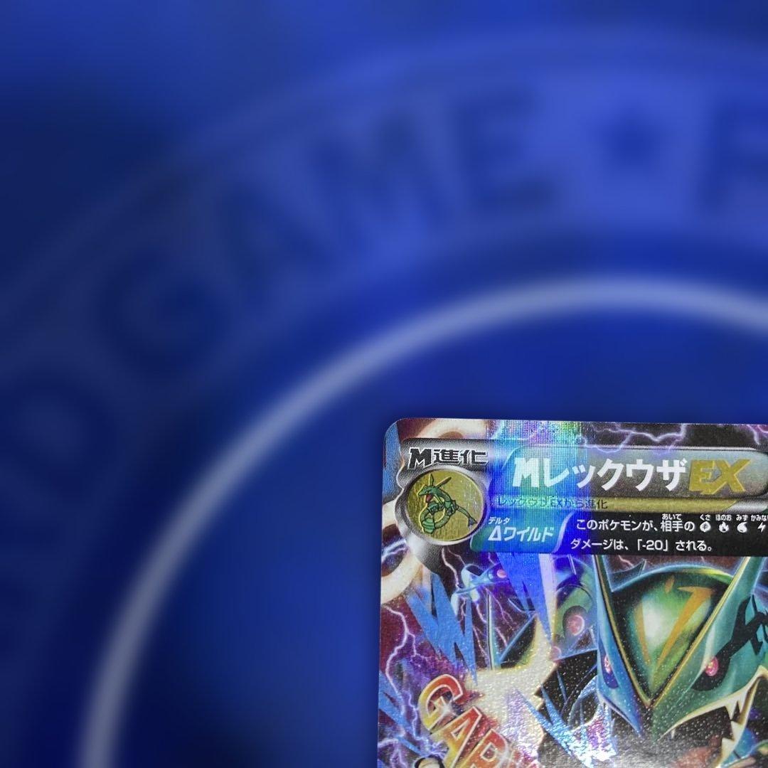MレックウザEX 230 HP トレーディングカード
