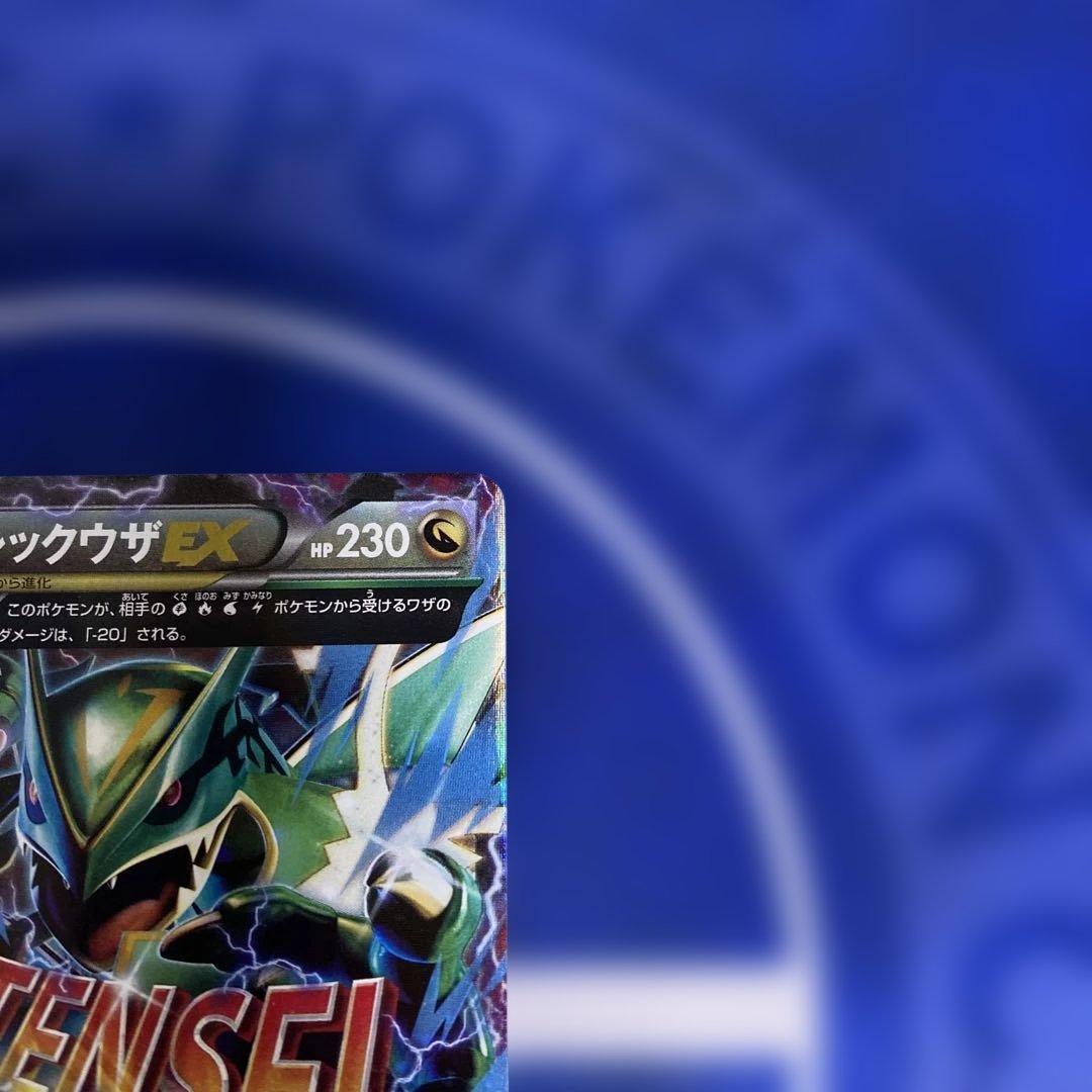 MレックウザEX 230 HP トレーディングカード