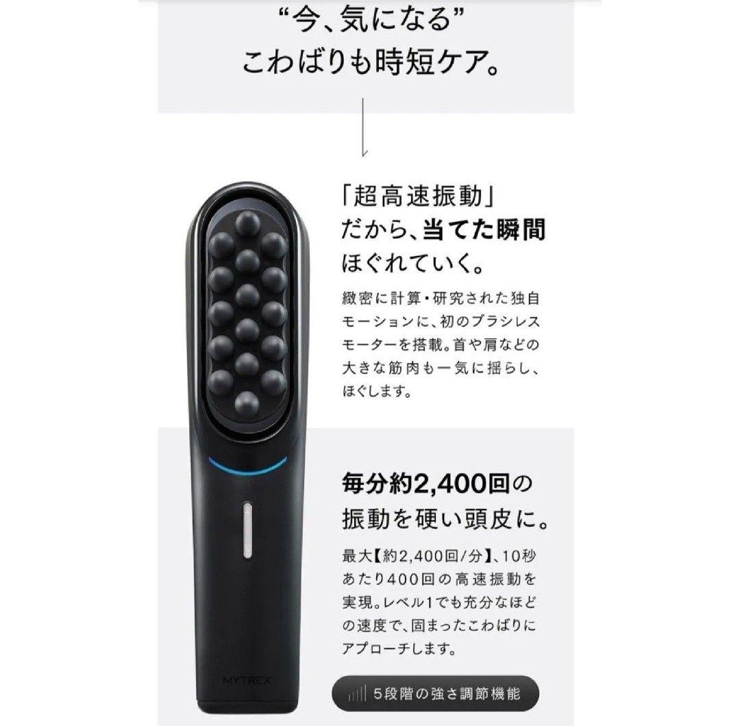 【新品未開封】MYTREX VIDO マイトレックス ビドー MT-VD22B