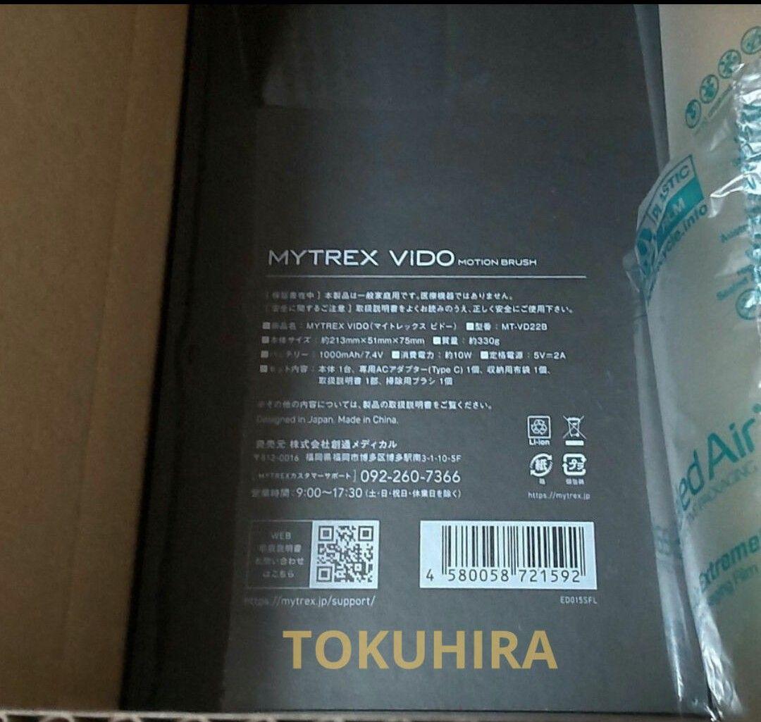 【新品未開封】MYTREX VIDO マイトレックス ビドー MT-VD22B