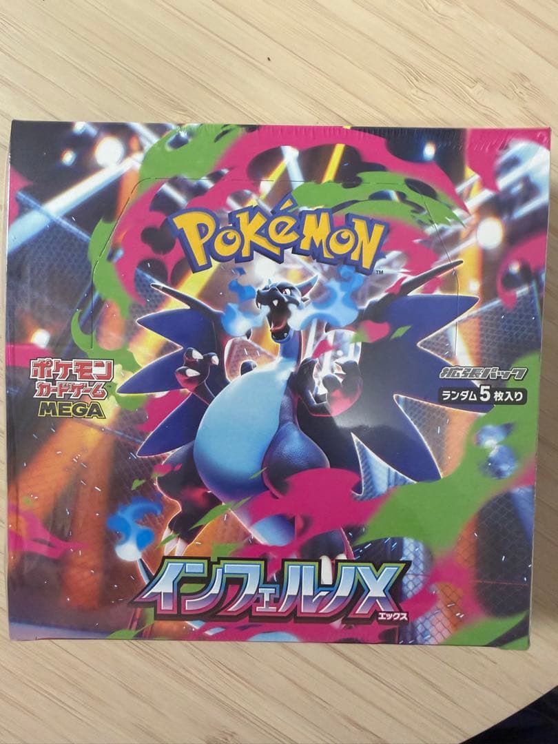 インフェルノX シュリンク付き