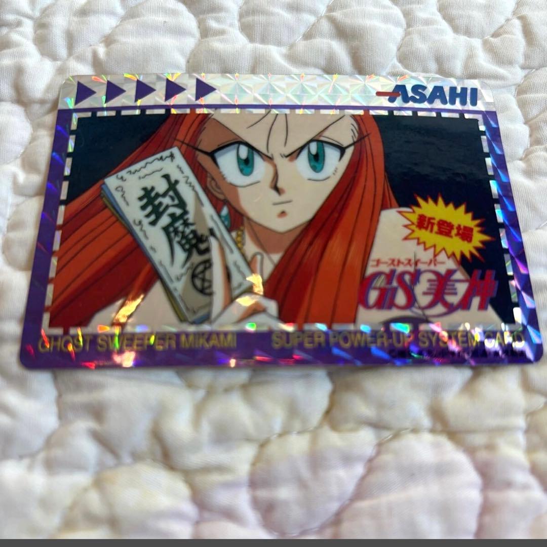 asahi セーラームーンr ゴーストスイーパー　GS美神2枚セット激レア非売品