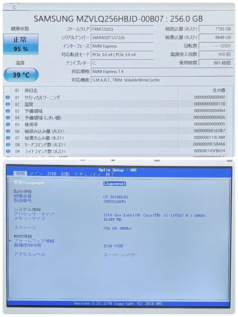 062準美品 レッツノートCF-SV1 i5 第11世代 16GB office