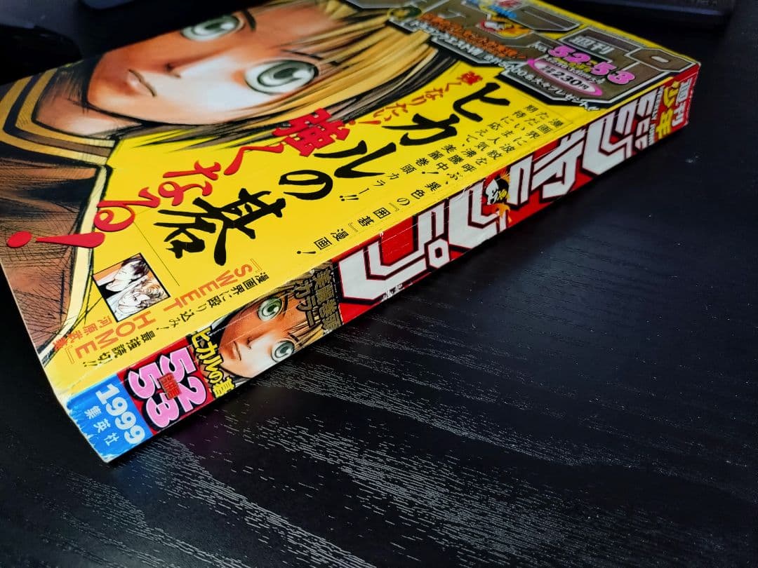 【週刊少年ジャンプ1998年28号】ワンピース第114話　ニコ・ロビン初登場