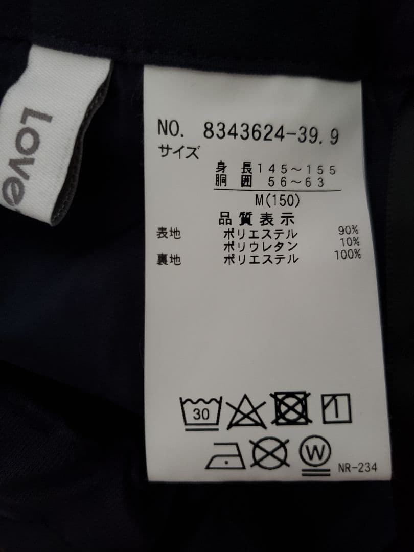 2025 Lovetoxic 卒服 M150 4点セット