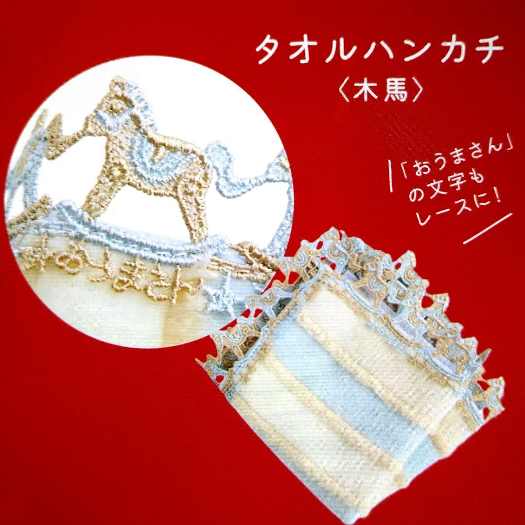 【抜き取りなし】近沢レース♥福袋 2026 馬　HAPPY BAG [新品]