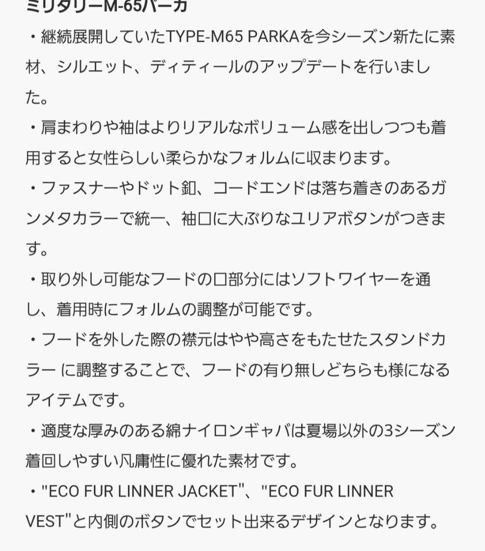 kha:ki　NEW TYPE-65 COAT