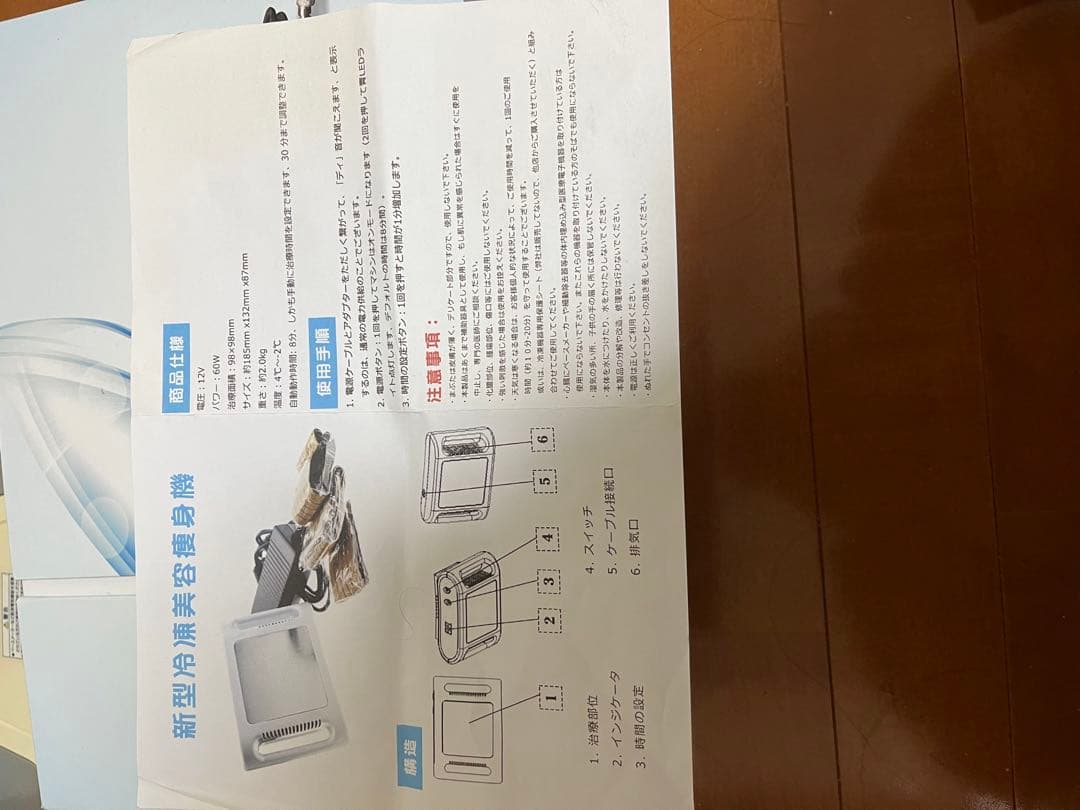 新型冷凍美容痩身機