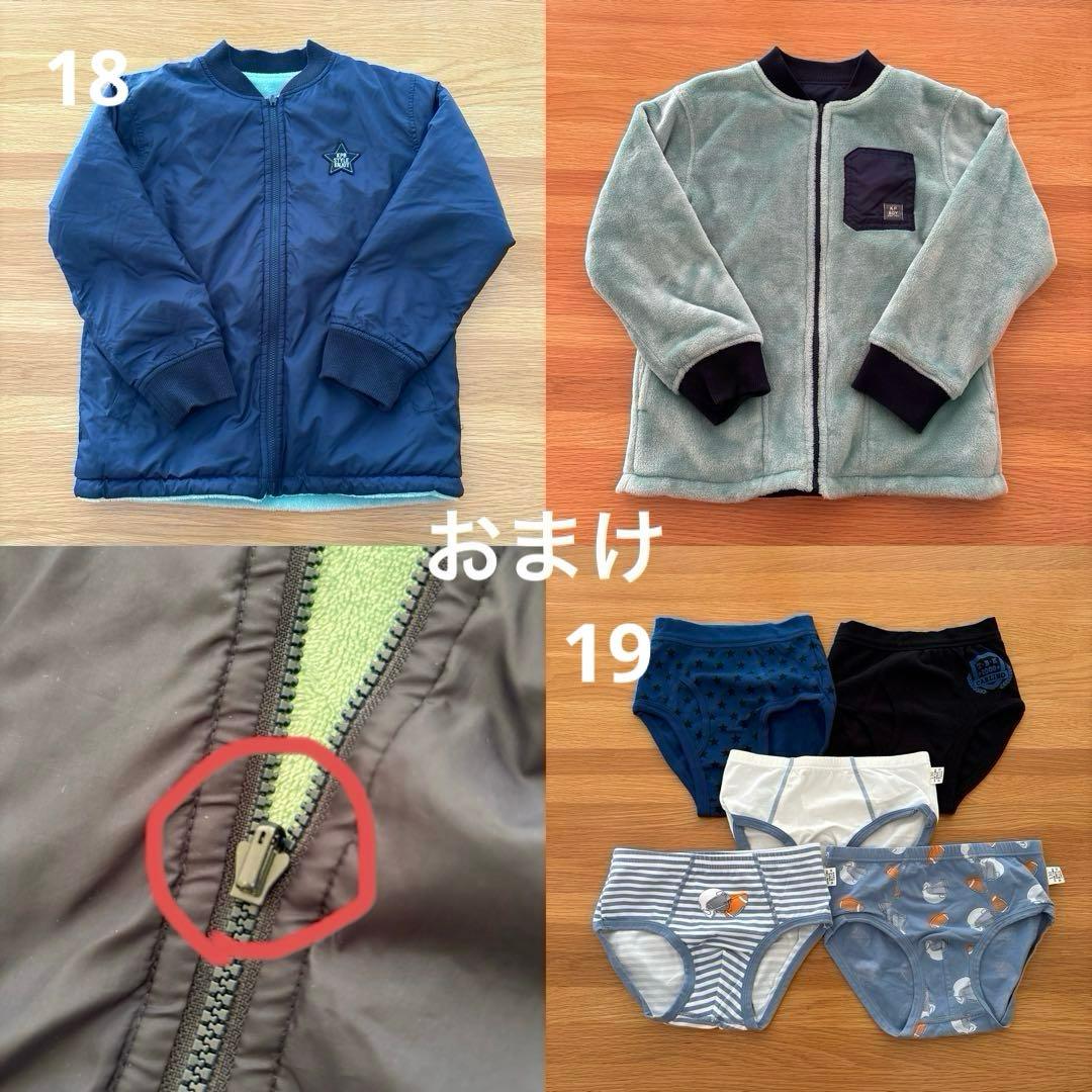 ⭐︎美品多数⭐︎ まとめ売り 男の子 秋冬 KP BOY多め おまけ付き 130