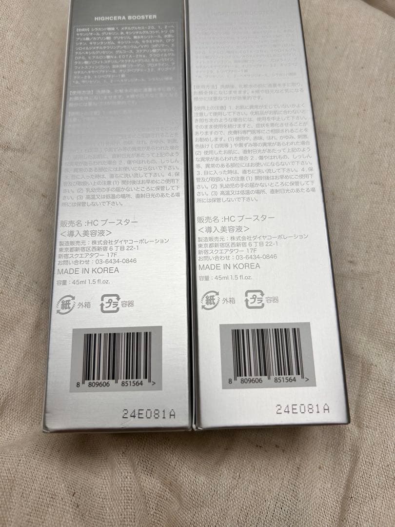 mgbskin＊ハイセラブースター＊新品＊メグットビューティー