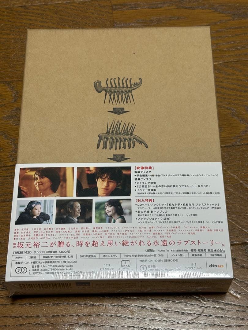 ファーストキス 1ST KISS 豪華版 ブルーレイ＆単行本＆プログラム(美品)