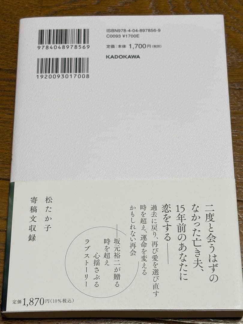 ファーストキス 1ST KISS 豪華版 ブルーレイ＆単行本＆プログラム(美品)