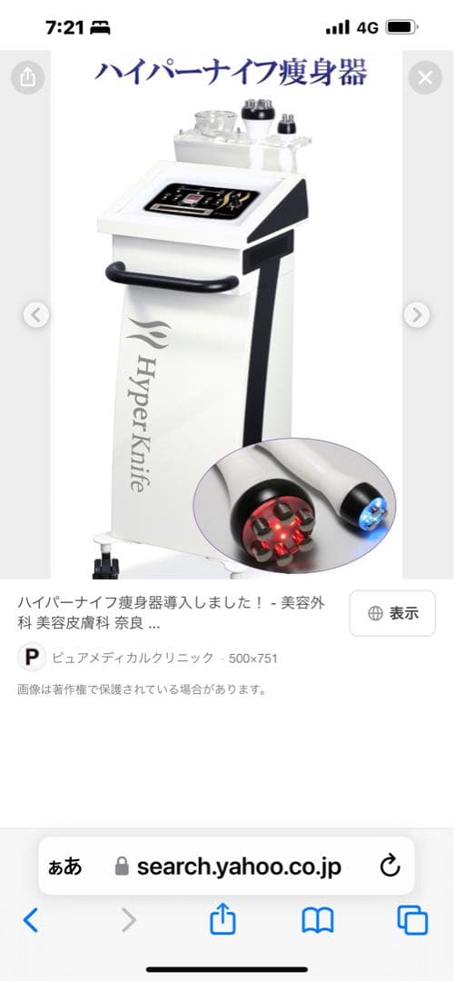 ⭐︎ワム正規ハイパーナイフ　痩身　フェイシャル　業務用マシン