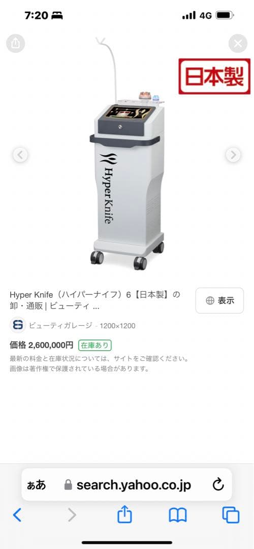 ⭐︎ワム正規ハイパーナイフ　痩身　フェイシャル　業務用マシン