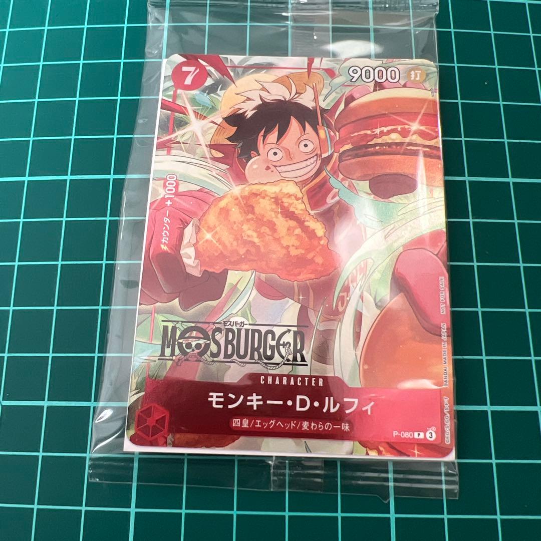 モンキー・D・ルフィ トレーディングカード